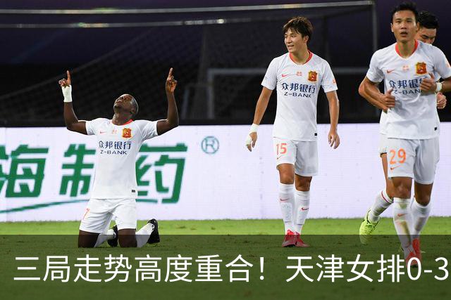 三局走势高度重合！天津女排0-3不敌上海，固定换人模式值得商榷
