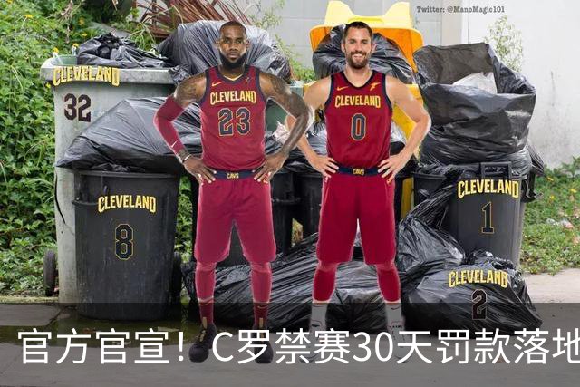 官方官宣！C罗禁赛30天罚款落地，11月国家队赛事可正常出战