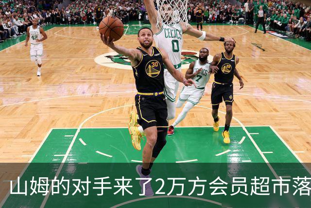 山姆的对手来了2万方会员超市落子成都