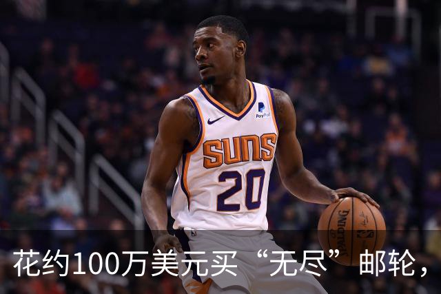 花约100万美元买“无尽”邮轮，200多人在柬埔寨被请下船