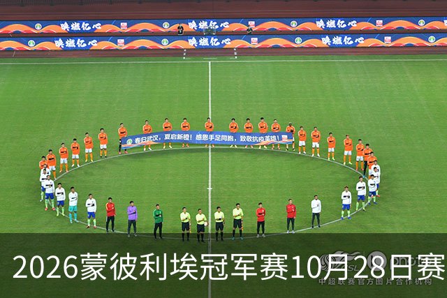 2026蒙彼利埃冠军赛10月28日赛况：国乒五战全胜，已有8人晋级16强
